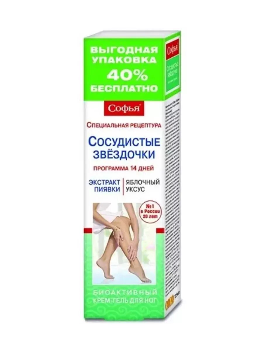 Крем-гель сосудистые звездочки экстракт пиявки