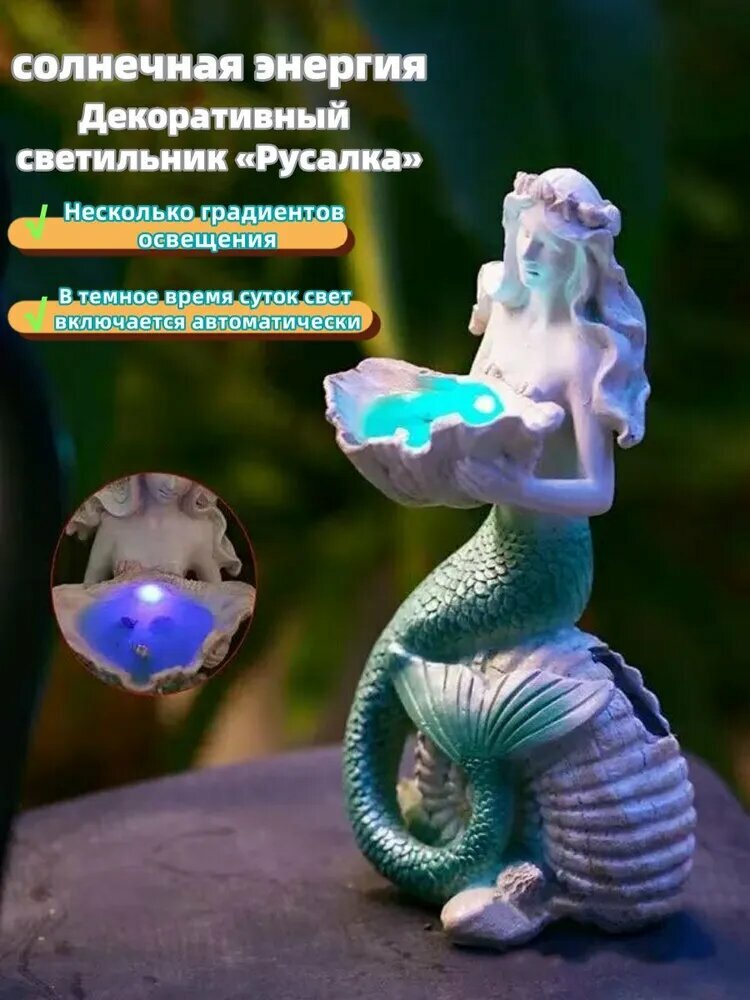 Статуя 