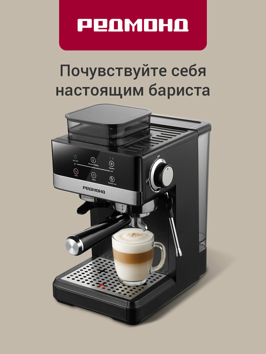 Кофейная станция РЕДМОНД CM737, рожковая, с капучинатором, кофемолка, сенсорная, айс-кофе, предсмачивание, 20 бар