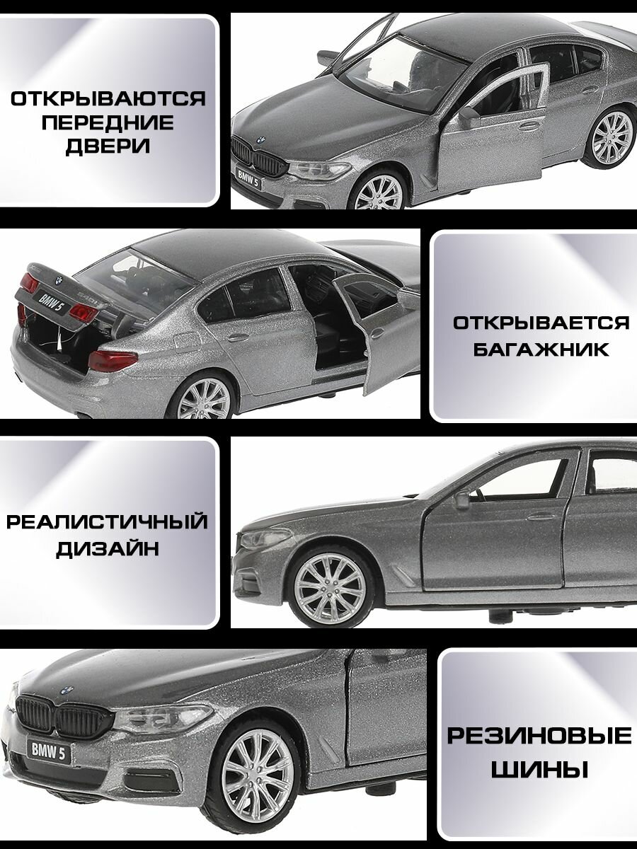 Машинки для мальчиков Технопарк BMW 5-ER SEDAN M-Sport серебристая 12 см — фото 1