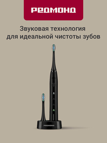 Изображение товара Электрическая зубная щетка редмонд TB4601 (черный), Аккумулятор на 800 мА*ч, 3 режима работы