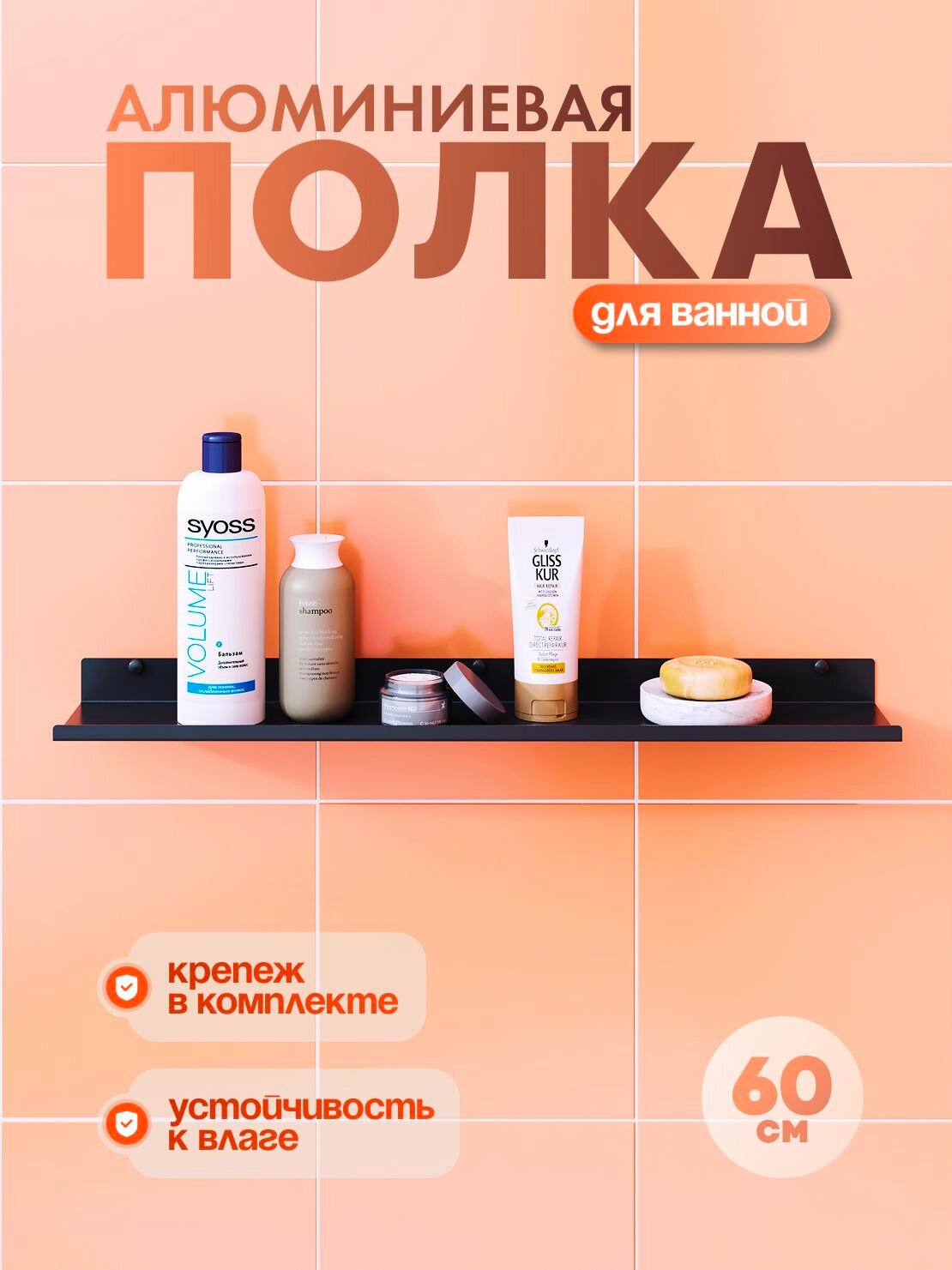 Полка для ванной комнаты прямая настенная полка для кухни алюминиевая черная 