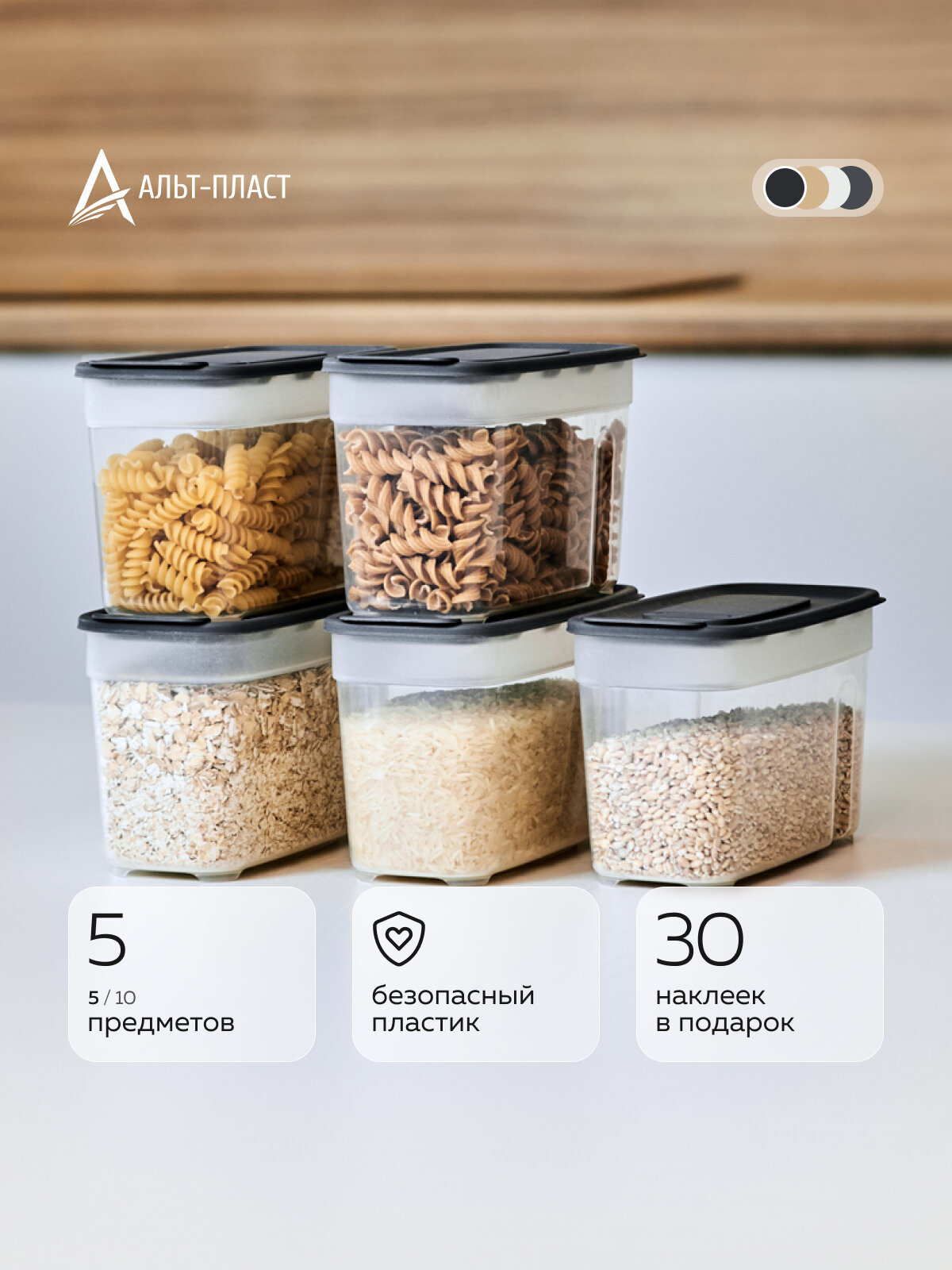 Банки для сыпучих продуктов ( 1л - 5шт) (графит)