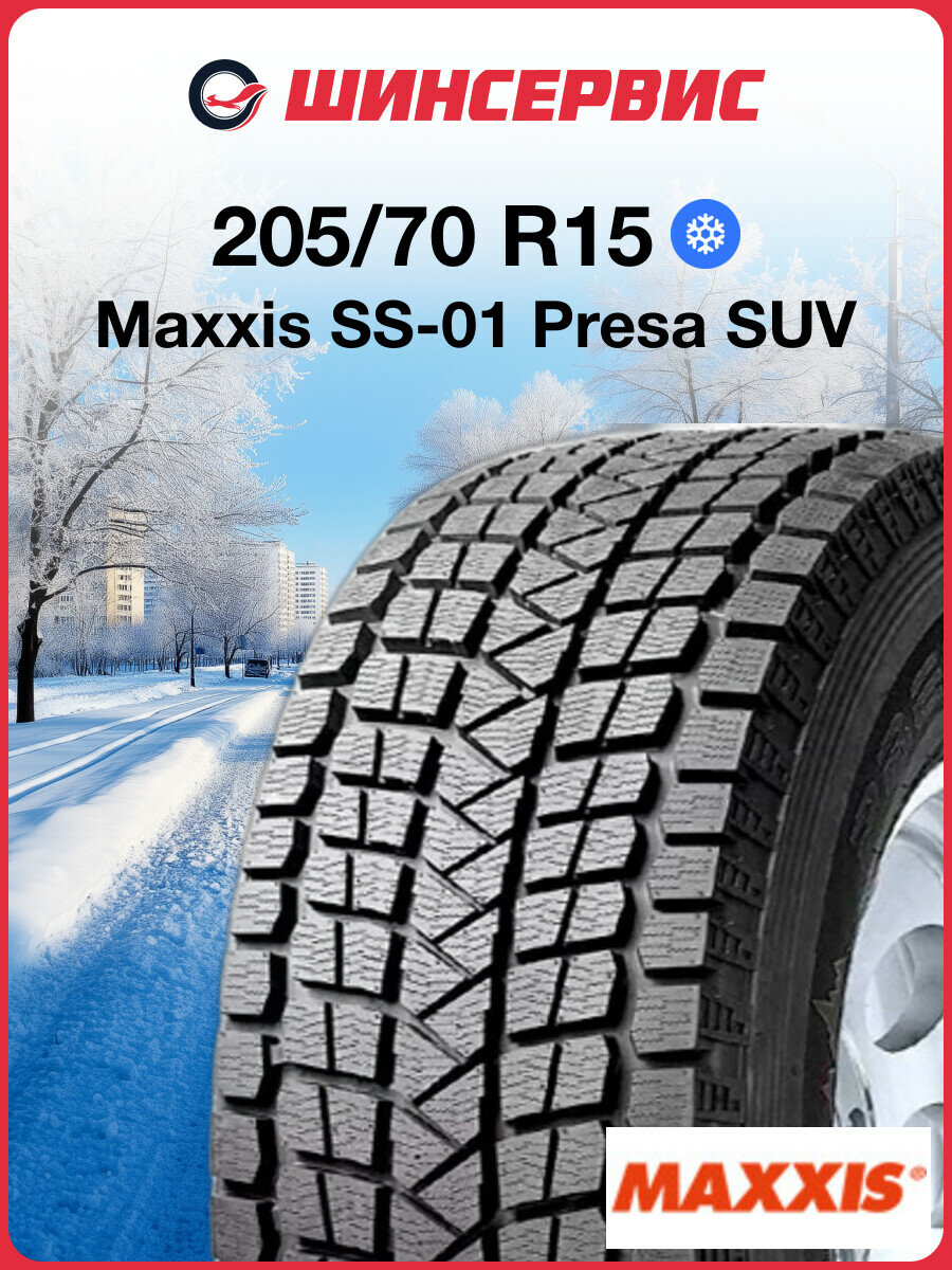 Зимняя нешипованная шина Maxxis SS-01 Presa SUV 205/70 R15 96Q