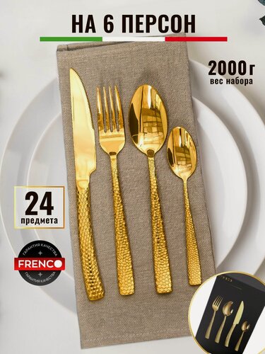 Изображение товара Набор столовых приборов