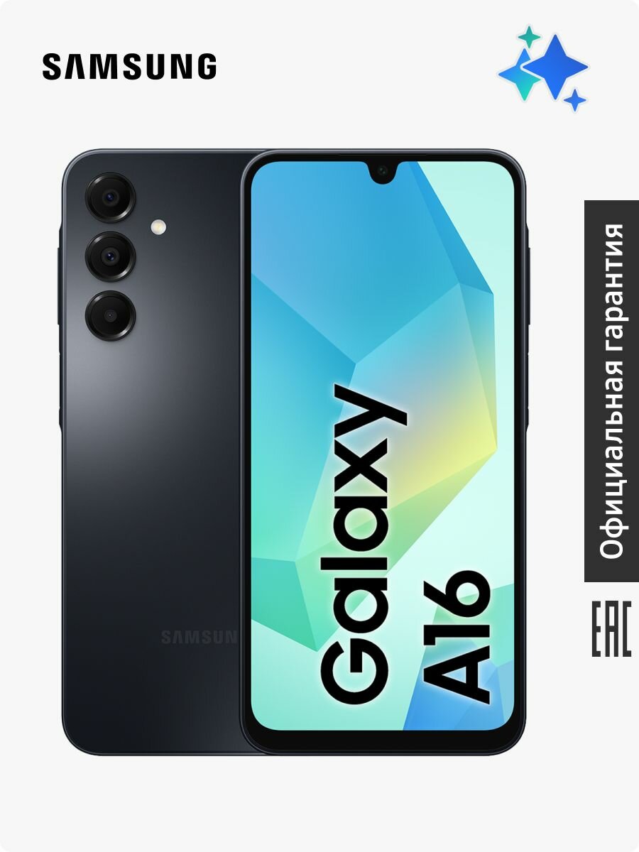 Смартфон Samsung Galaxy A16 SM-A165FZKICAU 8+256 Gb черный