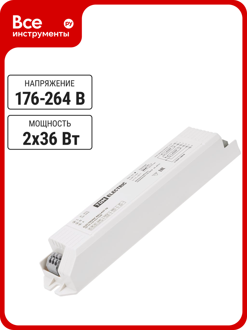 Электронный пускорегулирующий аппарат | дроссель TDM ELECTRIC EB-T8-236-EA2 SQ0339-0004