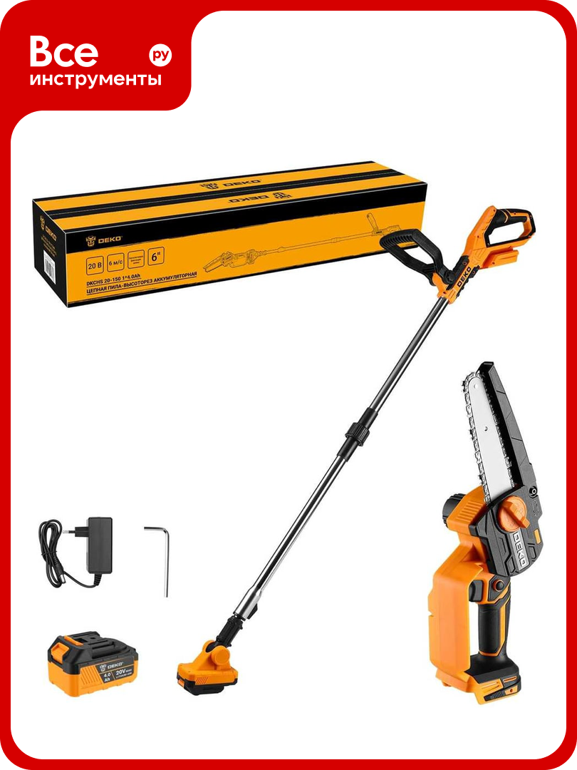Цепная аккумуляторная пила-высоторез DEKO DKCHS 20-150, 20В, 1x4.0Ач 085-4447
