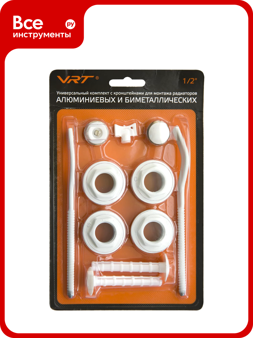 Комплект для радиатора VRT с двумя кронштейнами G1/2" белый