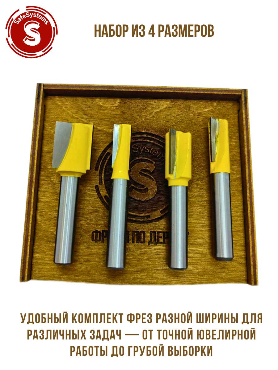 Набор фрез по дереву пазовых прямых, для врезки дверных замков, лезвия WC — фото 1