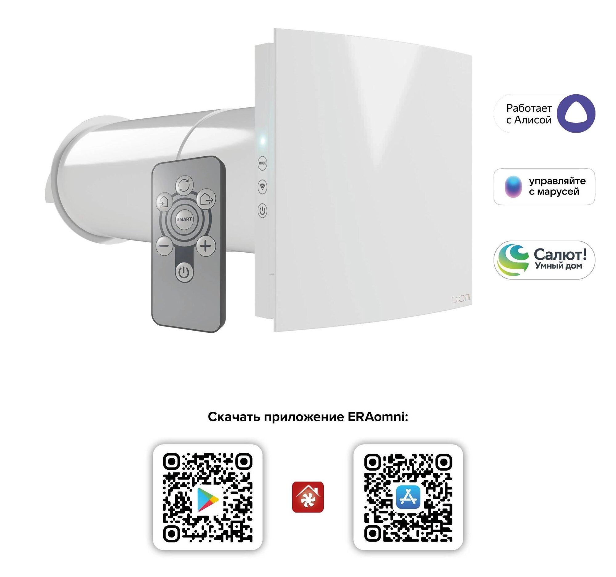 Рекуператор-проветриватель CUPER PRO 125 D125 мм приточно-вытяжной 3 скорости 5 режимов ERA