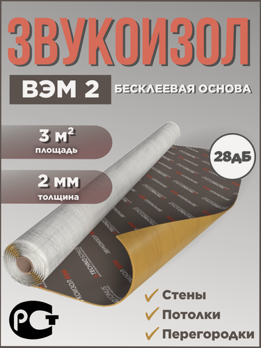 Изображение товара Звукоизоляционная мембрана ВЭМ2 на бесклеевой основе 3м²