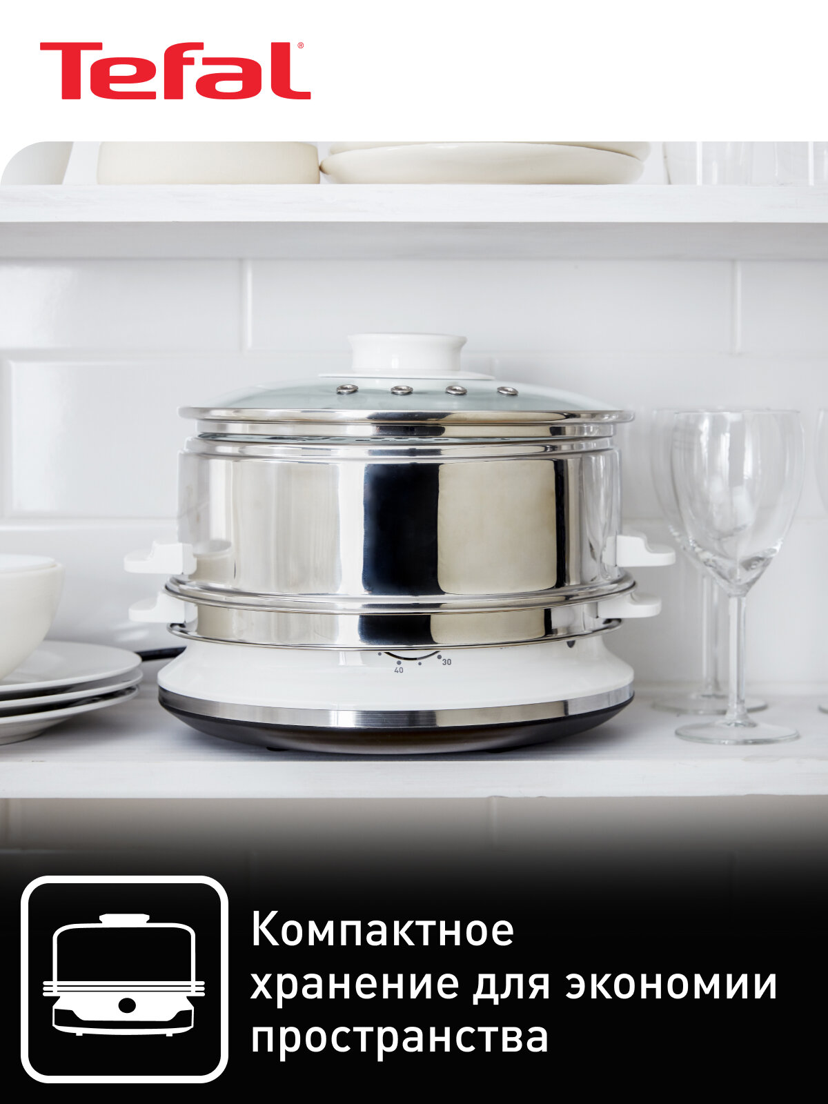 Пароварка Tefal Convenient Series VC145130, 6 л — фото 1