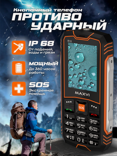 Изображение товара Кнопочный защищенный IP68 телефон Power Bank максви, противоударный, водонепроницаемый, SOS, крупный экран, громкий