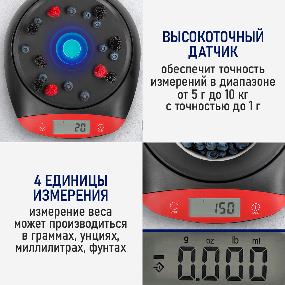 Весы кухонные с чашей STINGRAY ST-SC5101A черный/красный — фото 1