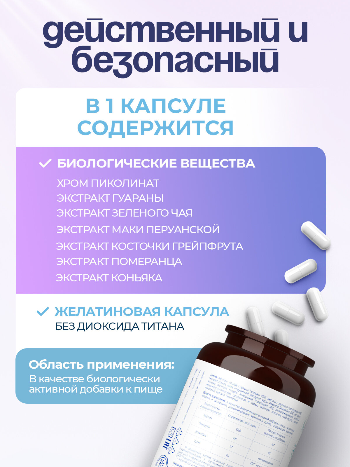 Бад Для Похудения Липобустер с хромом 400 мг 60 капсул, LipoBooster, бад для похудения, снижения веса и контроля аппетита