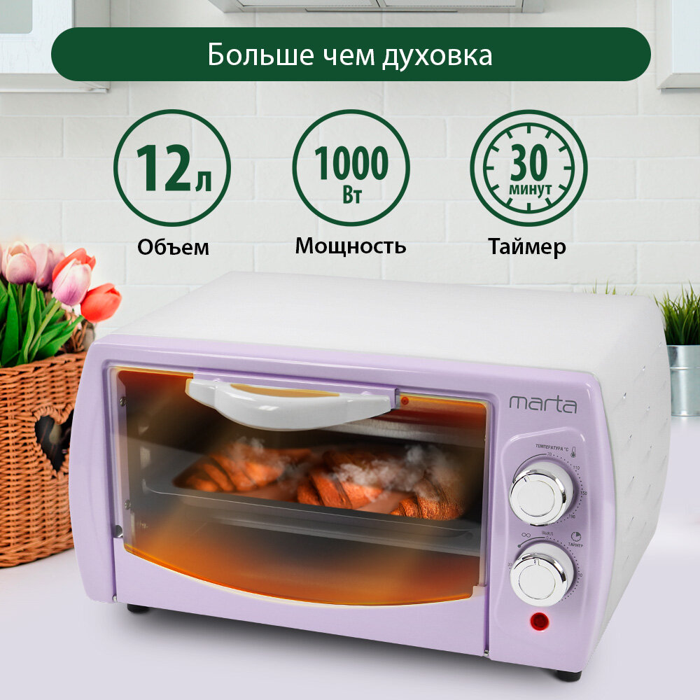 Духовка духовой шкаф мини-печь MARTA MT-4282 12 литров гриль лиловый аметист