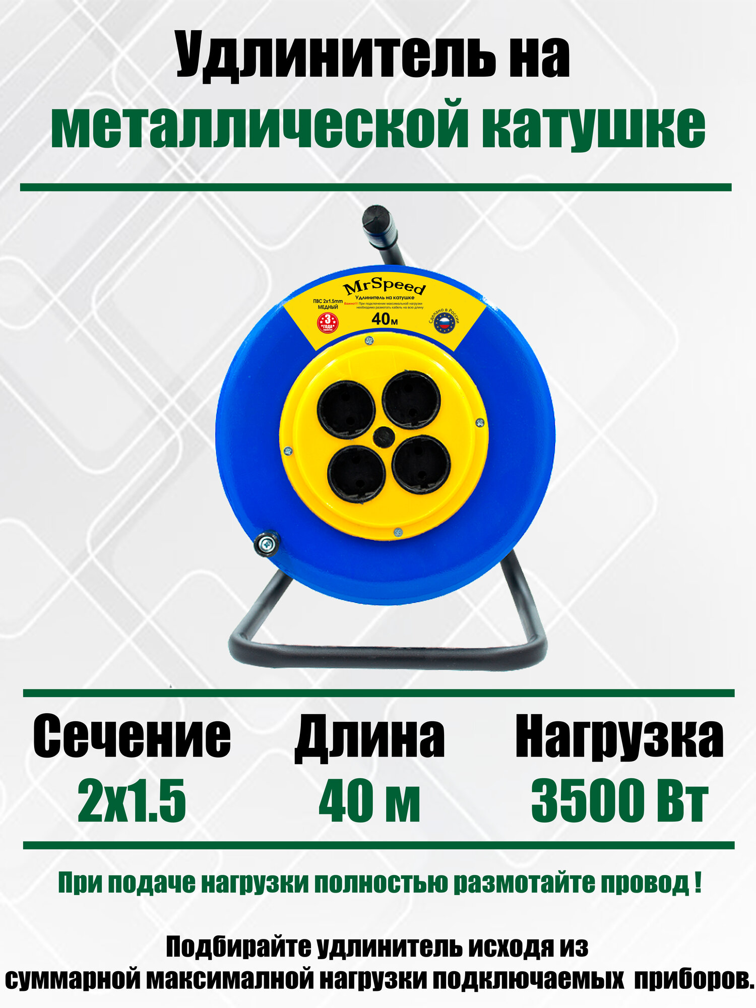 Силовой удлинитель на металлической катушке ПВС 2х15 mm 40 Метров/ 4 Розетки/ Без заземления