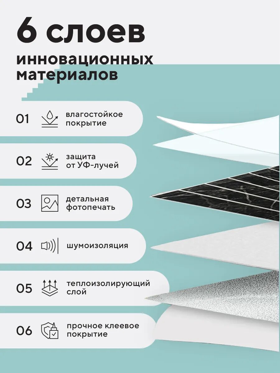 Панели самоклеящиеся для стен и пола реечные / 30*30см / 10шт — фото 1