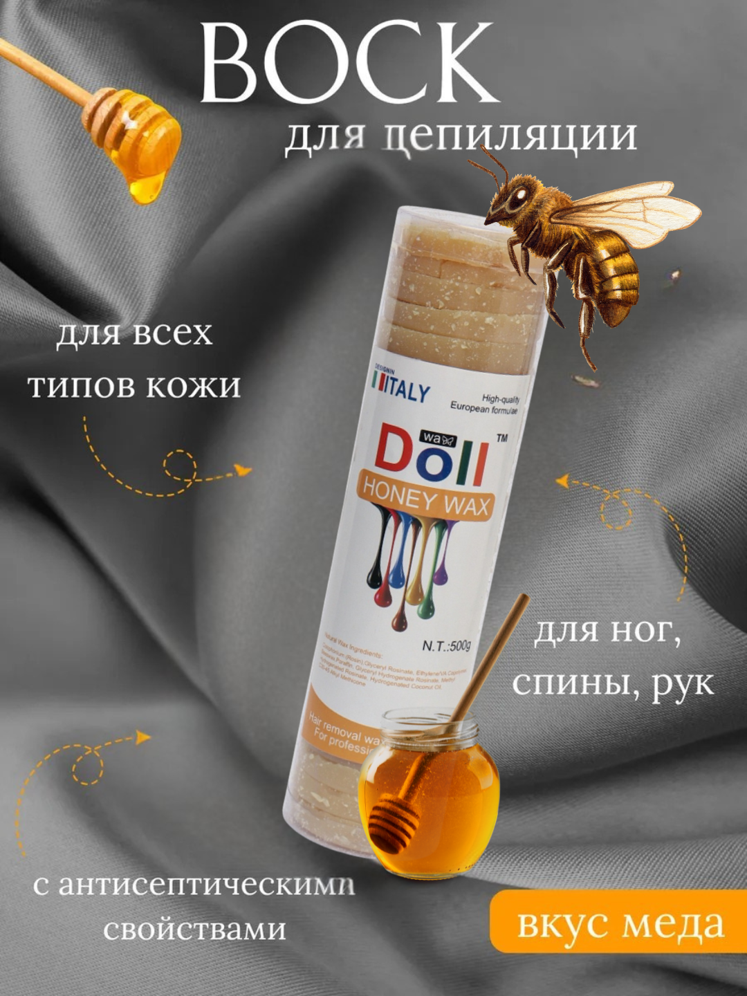 Профессиональный воск Doll, диск, для горячей депиляции, 500 г.
