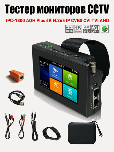 Изображение товара Тестер видеонаблюдения IPC-1800ADH Plus , тестер камер 4K/H.265 с PoE и Wi-Fi (2400mAh)
