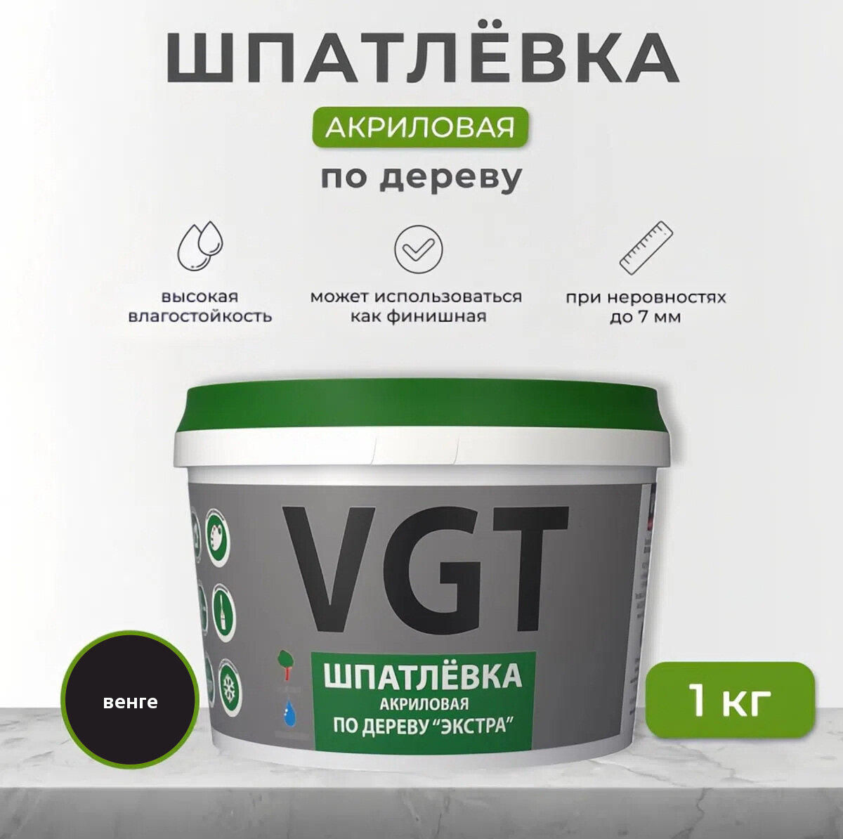 Шпатлёвка VGT "Экстра", для дерева, акриловая, цвет венге, 1кг