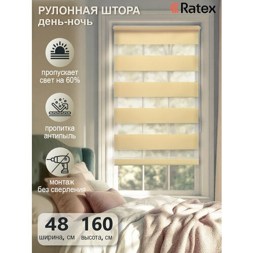 фото Рулонная штора с эффектом "день-ночь" 48х160 см, цвет персиковый ас март