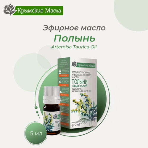 Изображение товара Эфирное масло Полынь таврическая, для ароматерапии, 5мл (Крымские масла)