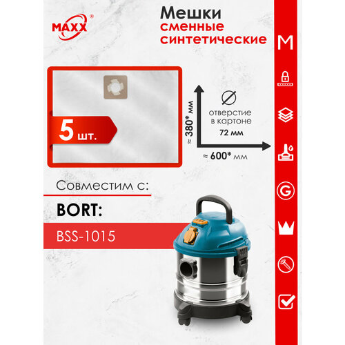 Мешки для пылесоса BORT BSS-1015 арт 98297041 619₽
