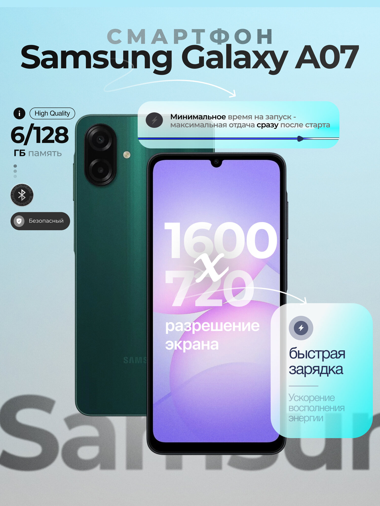 Смартфон Samsung Galaxy A07 6/128GB, экран 6,7", IP54, зелёный