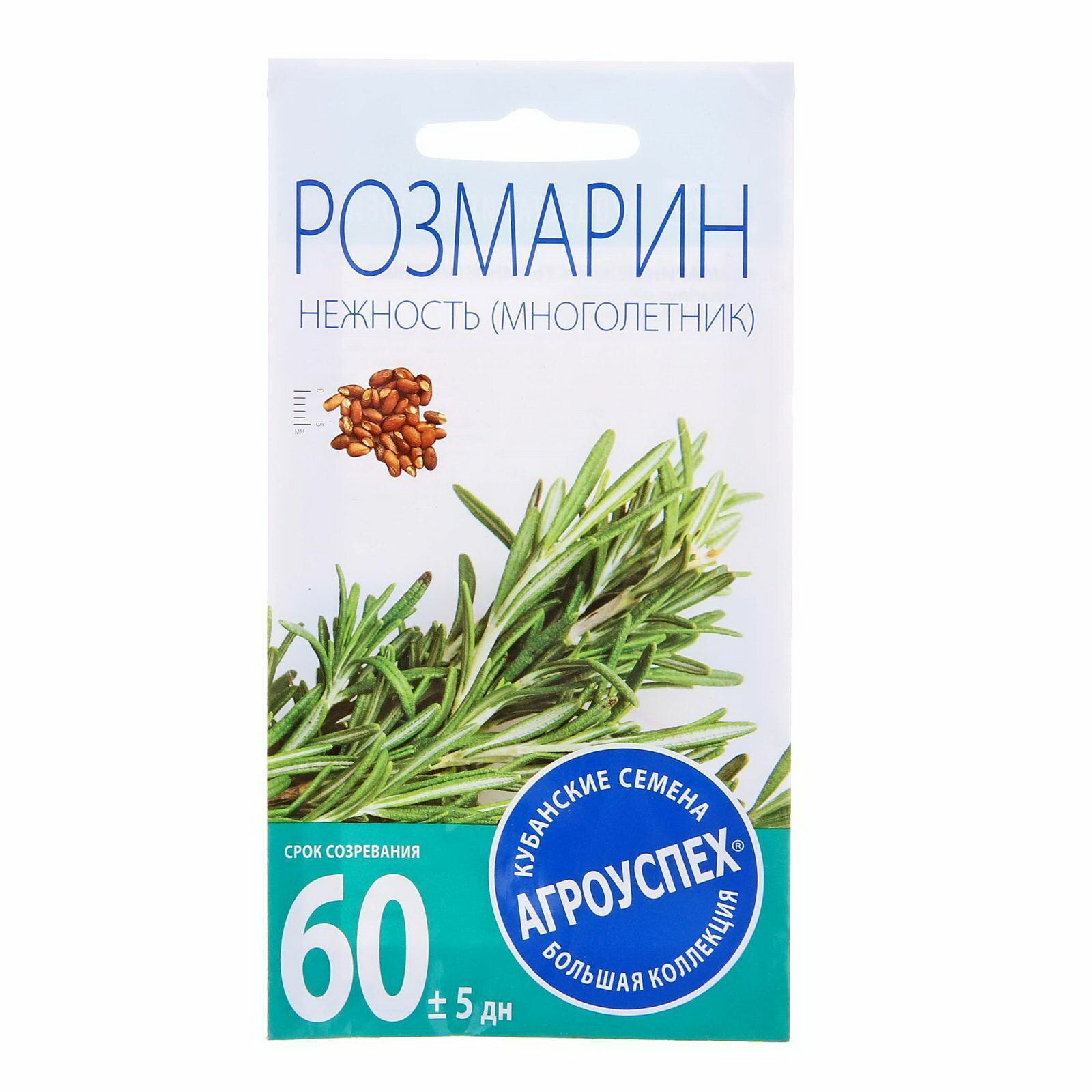 Семена Розмарин Нежность 0.05г сроки созревания: средний вид: розмарин