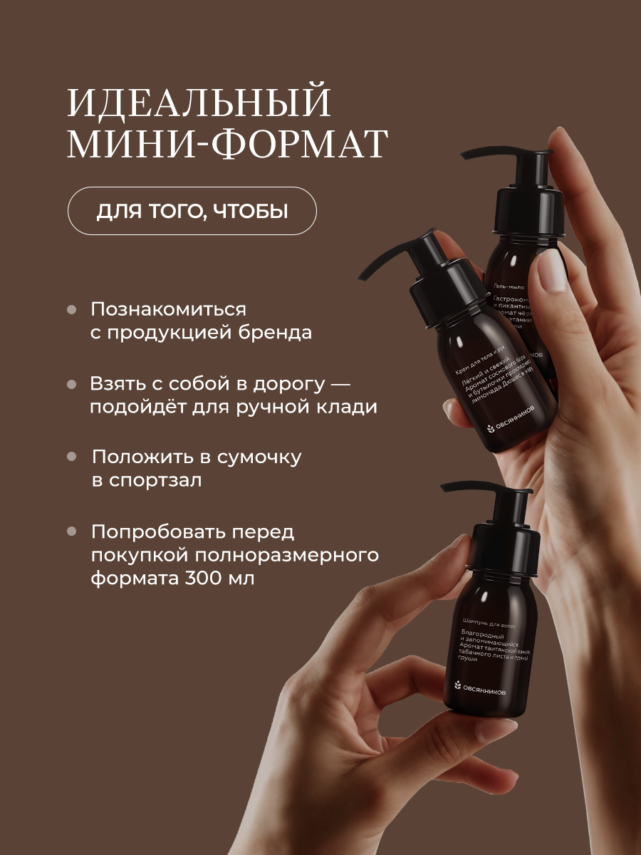Набор парфюмированное жидкое мыло для рук 3 шт, 150 мл — фото 1