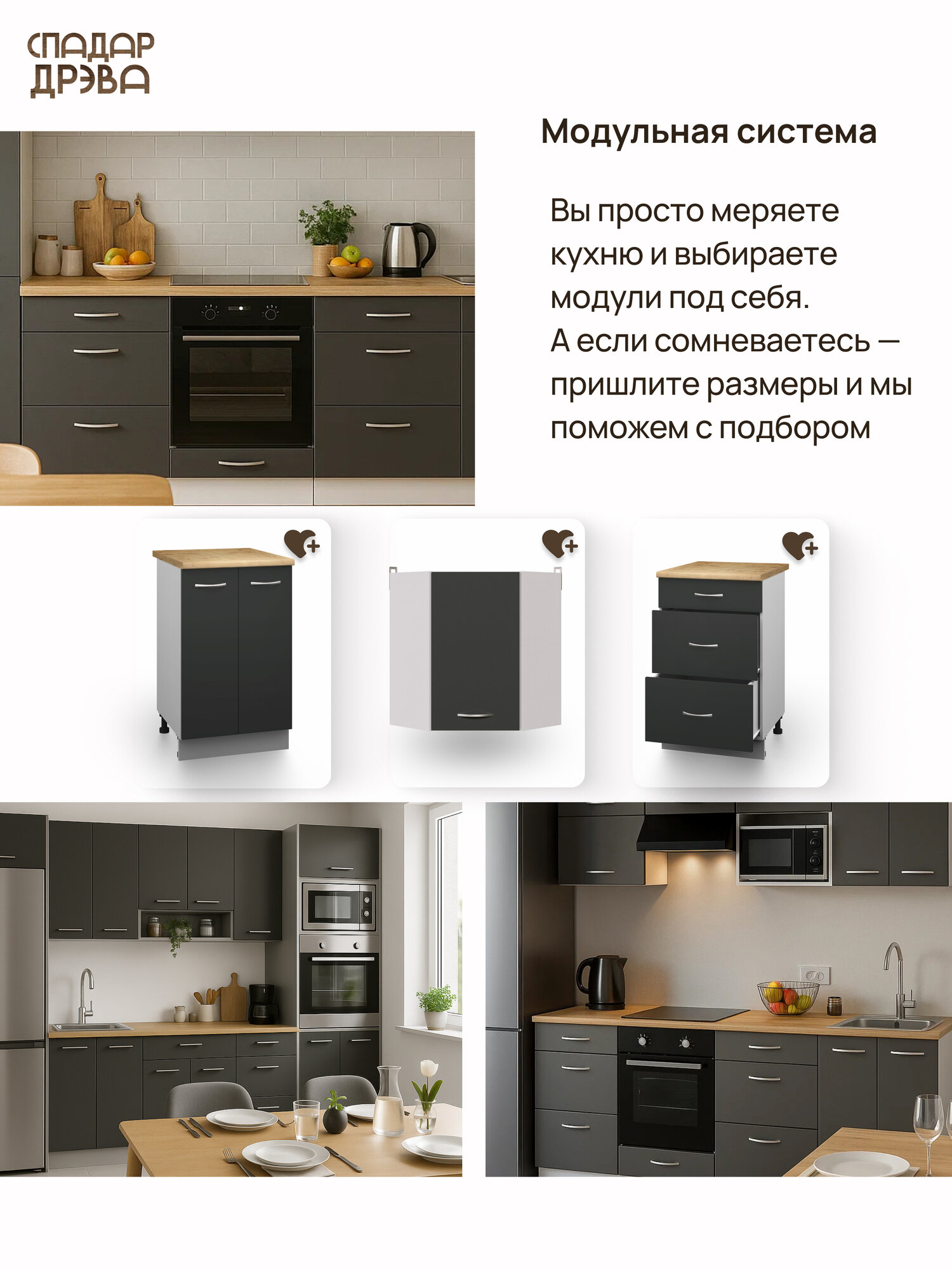 Модуль кухонный навесной под сушку, СпадарДрэва, модульная кухня, 80х30х72 см, ЛДСП — фото 1