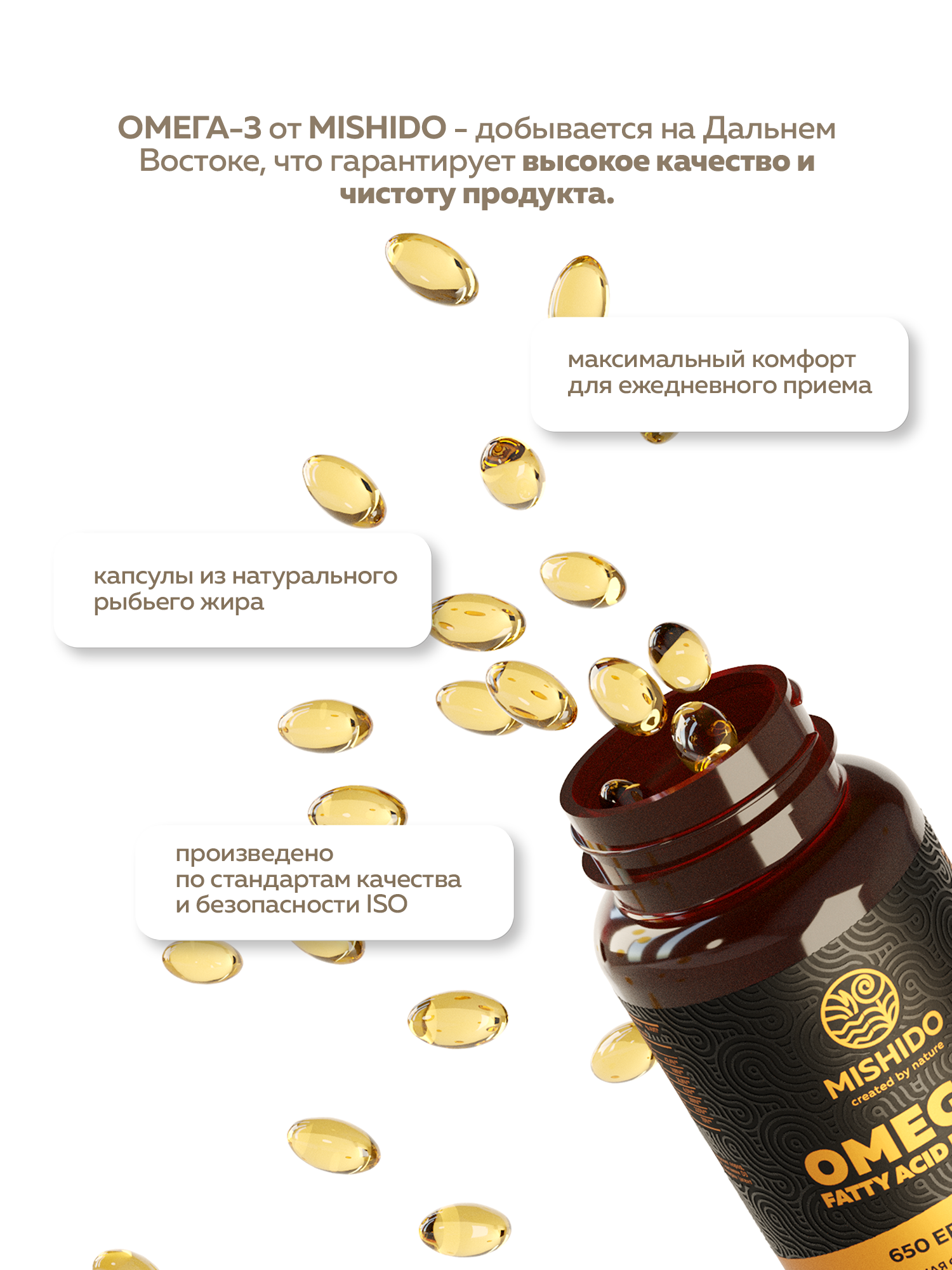 Омега 3 максимальной концентрации + Витамины A E Д3 MISHIDO OMEGA 3, 70 капсул рыбий жир для сердца мозга и иммунитета — фото 1