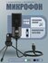 Микрофон проводной Fifine K669, настольный, конденсаторный, USB-A...