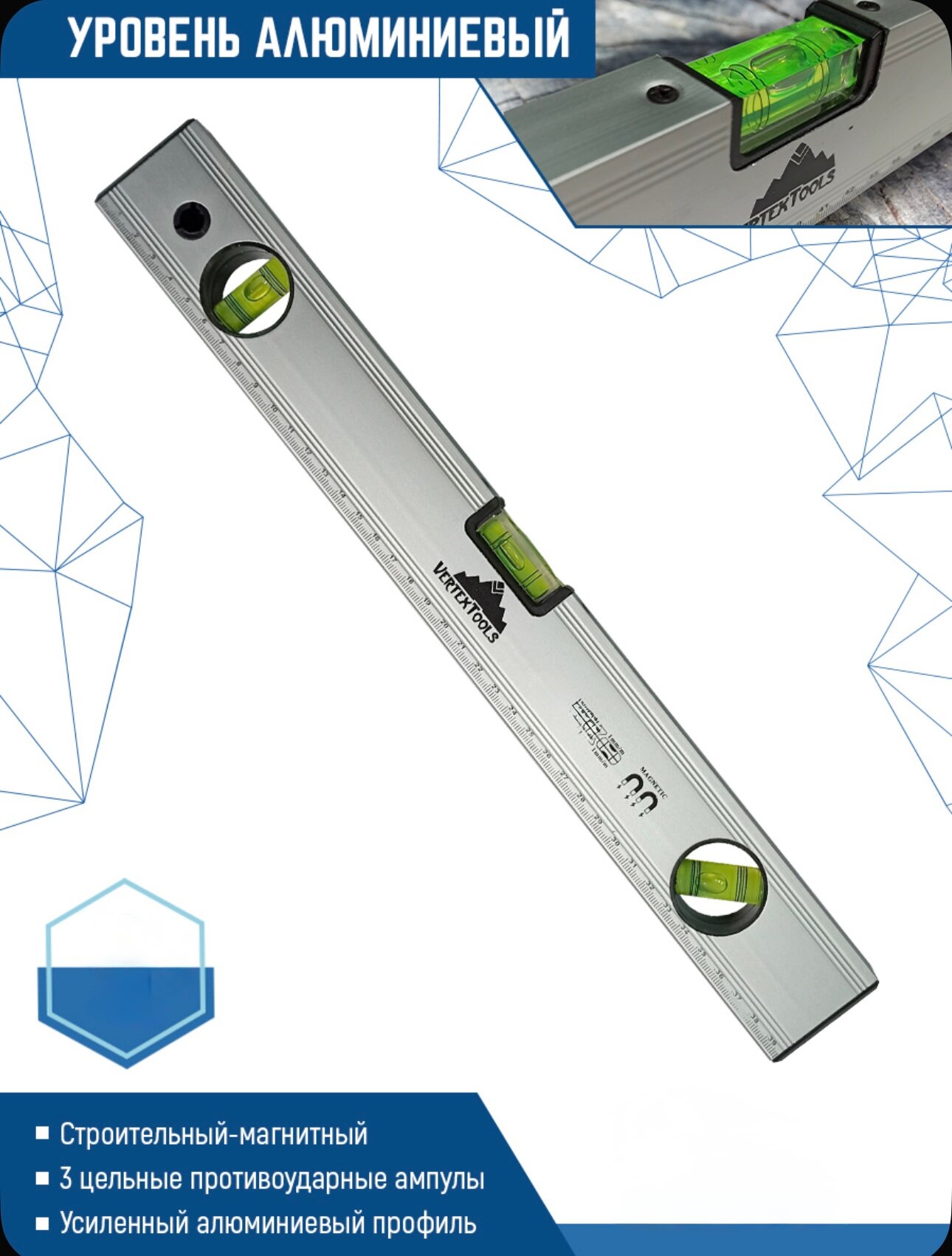 УРОВЕНЬ АЛЮМИНИЕВЫЙ VERTEXTOOLS 1000мм (1/ 30) артикул 3033-1000