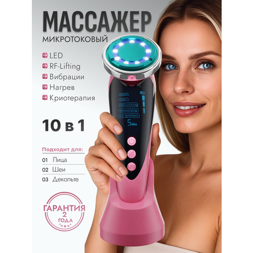 Микротоковый массажер для лица лифтинг аппарат для омоложения кожи INCOOL 5 в 1 белый 6295₽