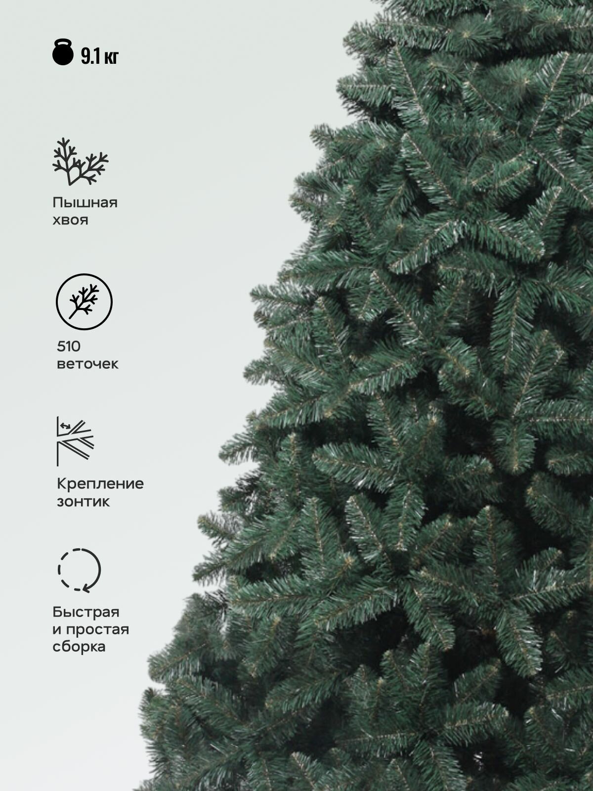 Елка искусственная Питерсберг, ElkaDe, ПВХ, 510 веточек, высота 180см. — фото 1