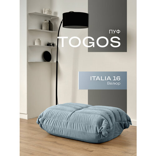 фото Пуф бескаркасный из коллекции togos француз onesta desing factory велюр небесный onesta design factory
