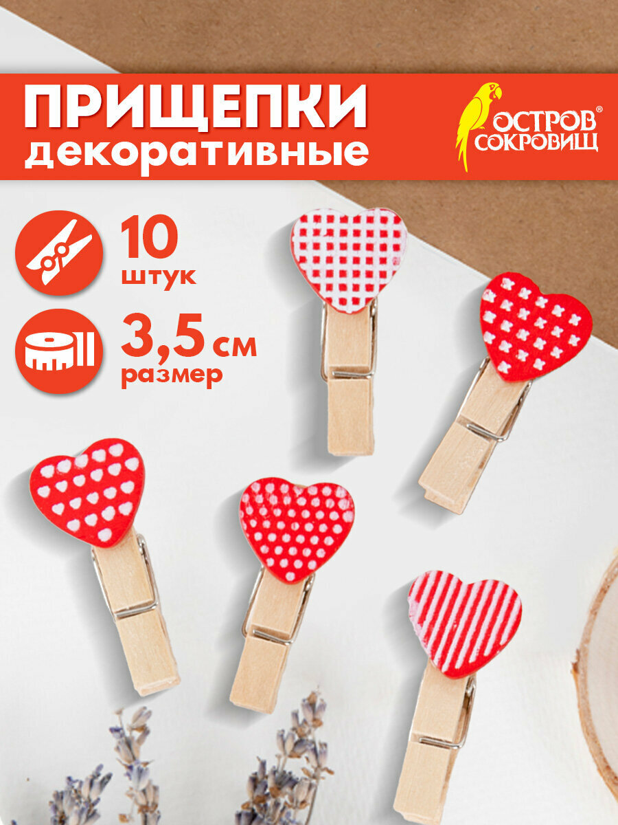 Прищепки мини декоративные деревянные Сердечки 10 штук 35 см ассорти со шпагатом Остров Сокровищ 662674