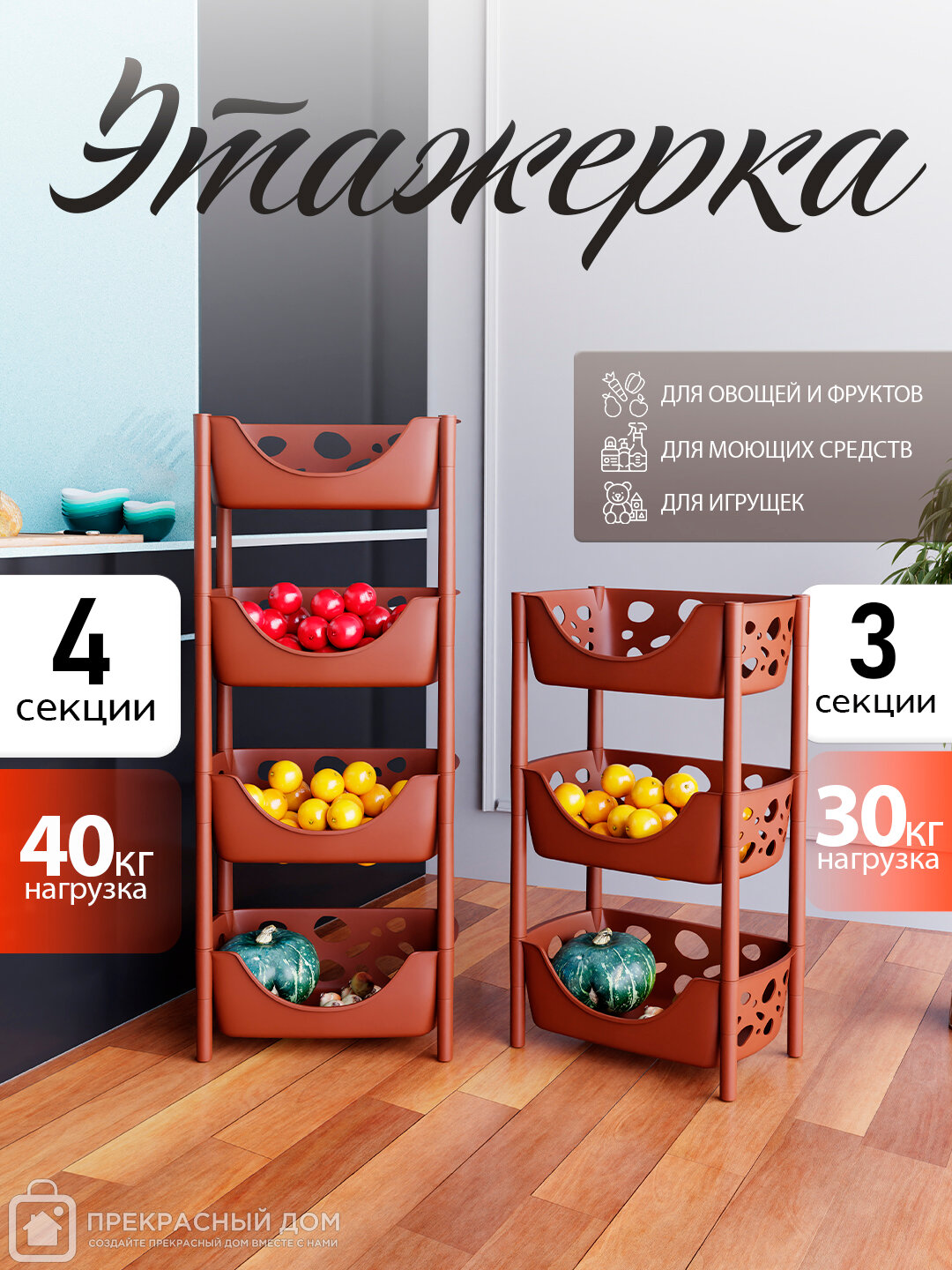 Многоуровневая пластиковая полка-этажерка, для кухни и ванной, модульная конструкция