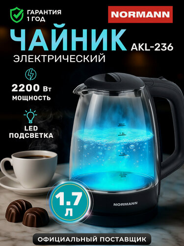 Изображение товара Чайник электрический стеклянный с подсветкой 1,7 л, 2200 Вт, Normann AKL‑236, черный