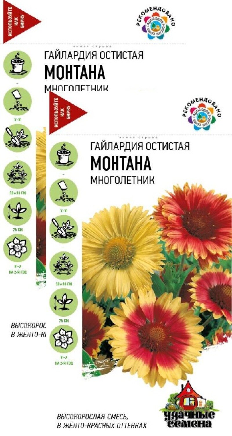 Семена Гайлардия Монтана смесь многолетняя (01 г) 2 пакета Гавриш