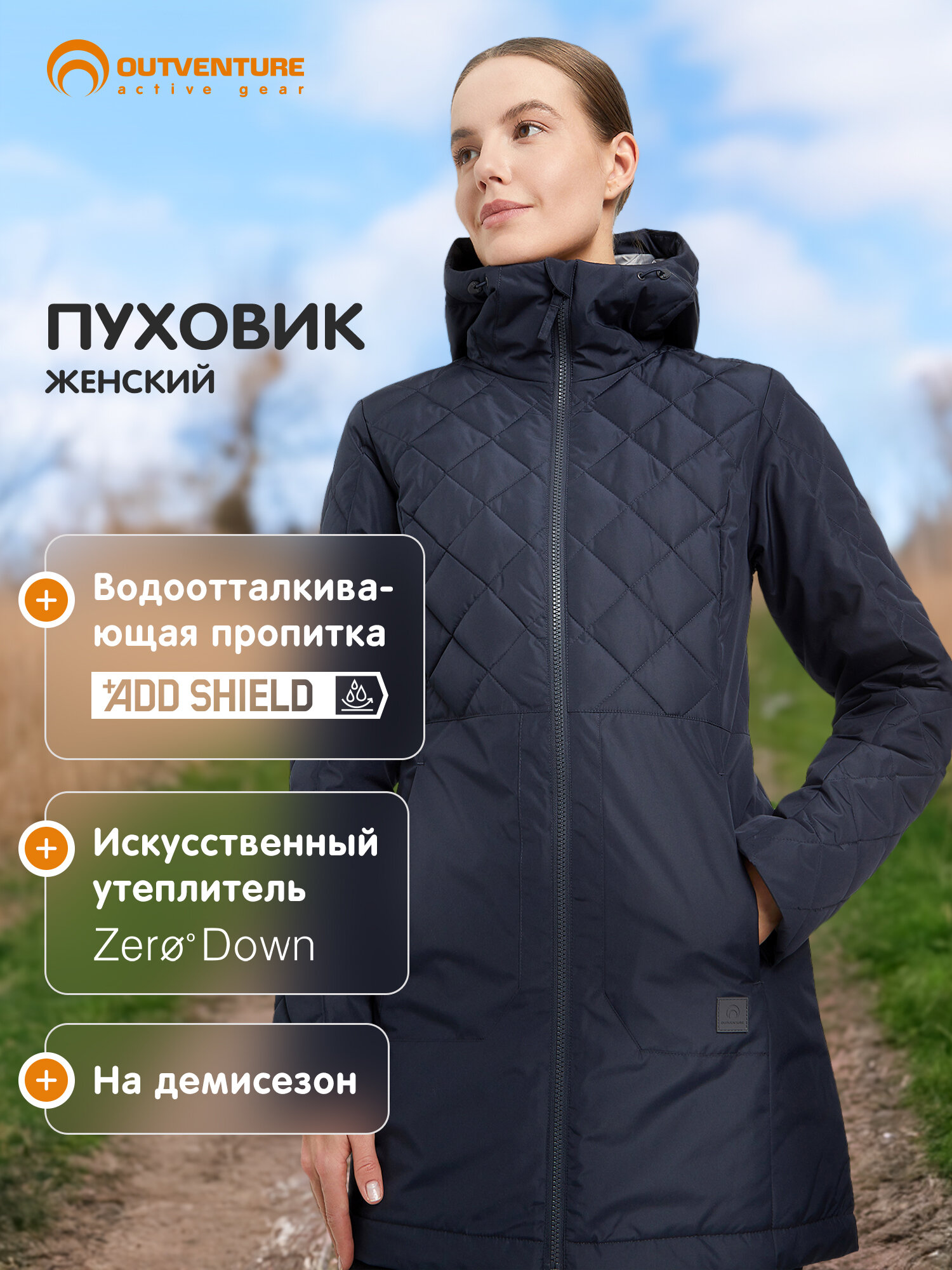 Куртка OUTVENTURE Women's Faux Down Jacket