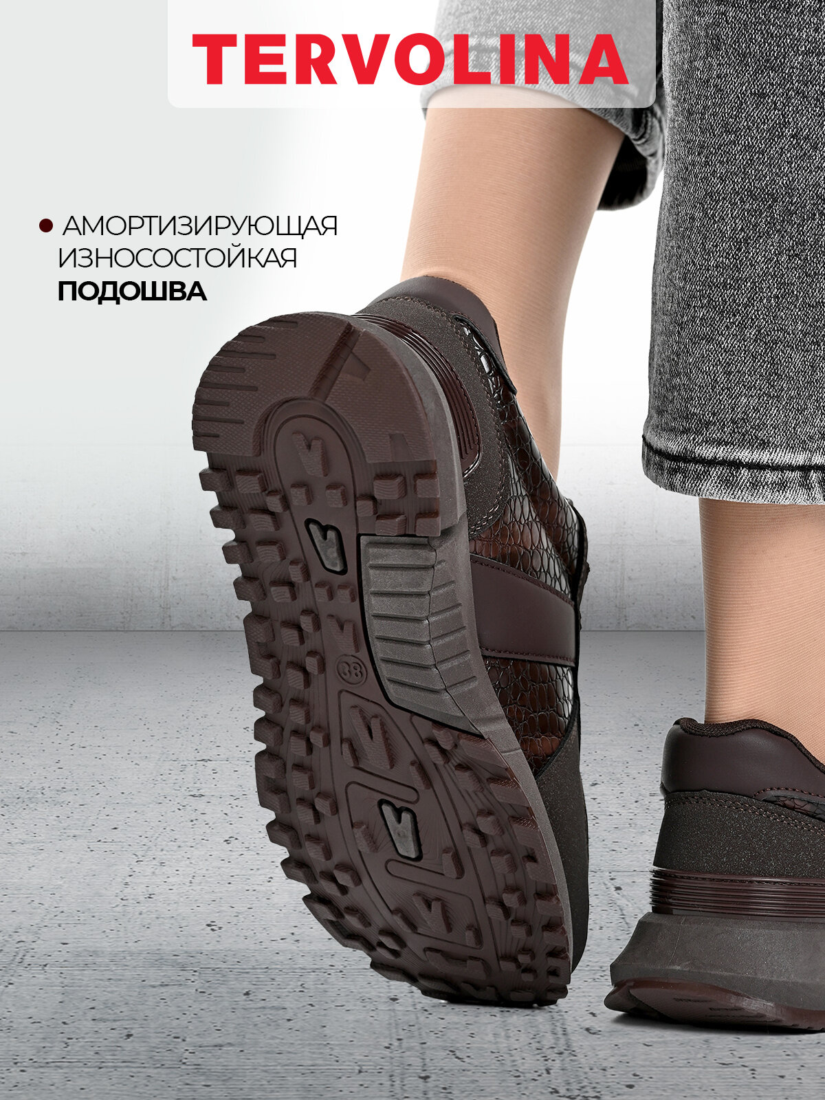 Кроссовки TERVOLINA, полнота 6 (RU)/ на среднюю стопу, размер 42, коричневый — фото 1