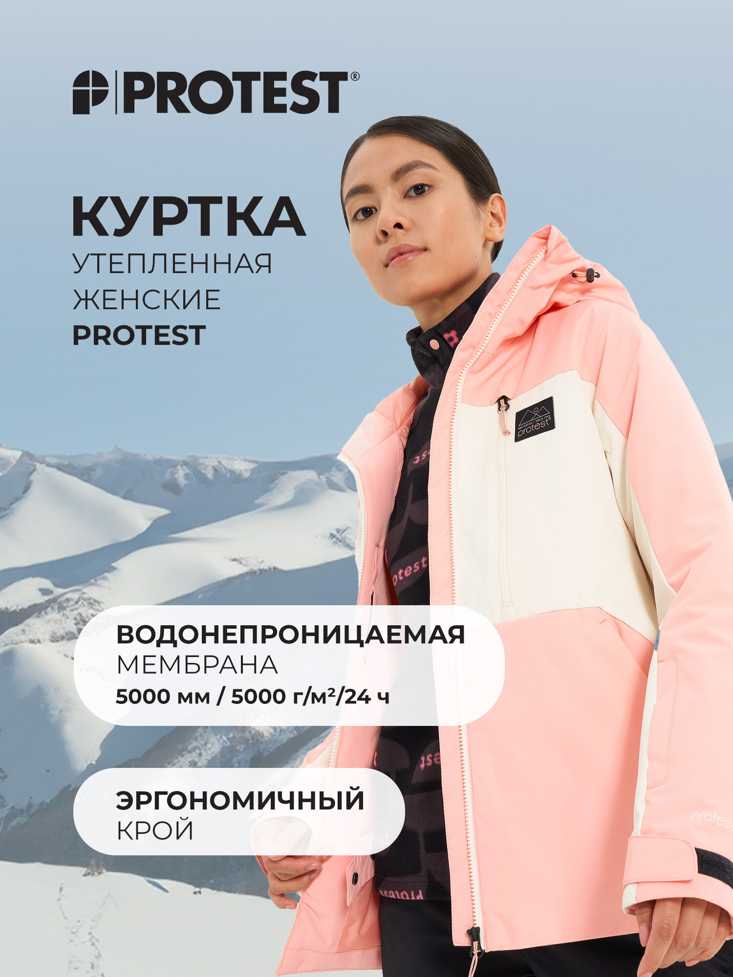 Куртка сноубордическая PROTEST Protest AW25 Female Base Padded JKT размер 48 белый/розовый