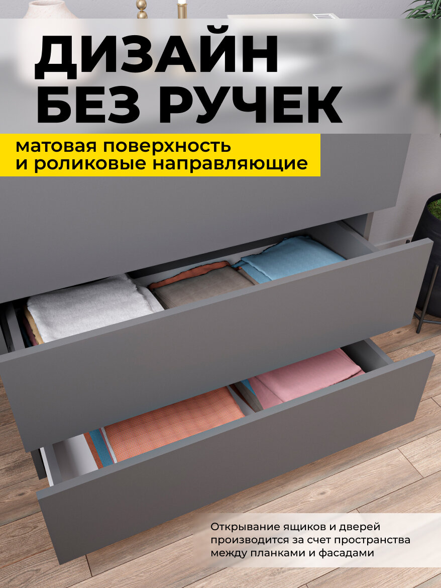 Комод для спальни Мори МК 800.1, графит матовый, ЛДСП, без лицевой фурнитуры — фото 1