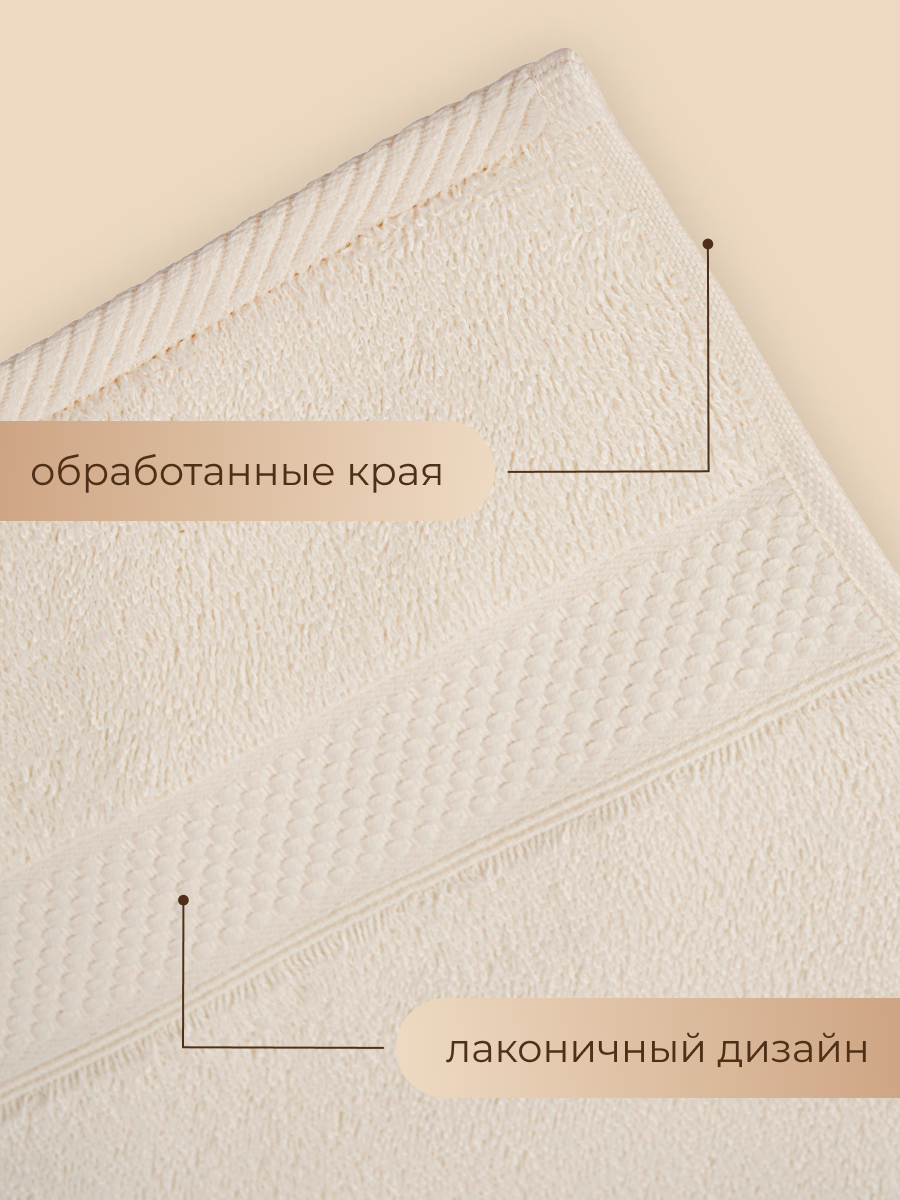 Полотенце банное махровое 100х150 Arya Miranda Soft для тела экрю — фото 1