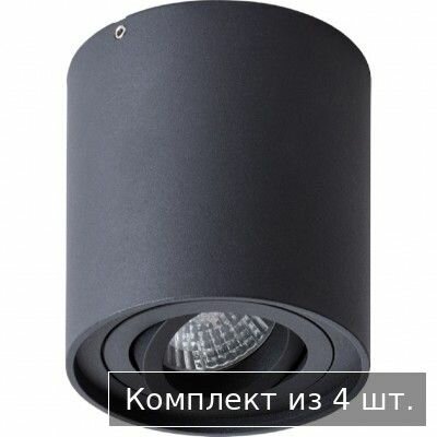 Набор из 4 шт. Накладной светильник Arte Lamp Galopin A1460PL-1BK