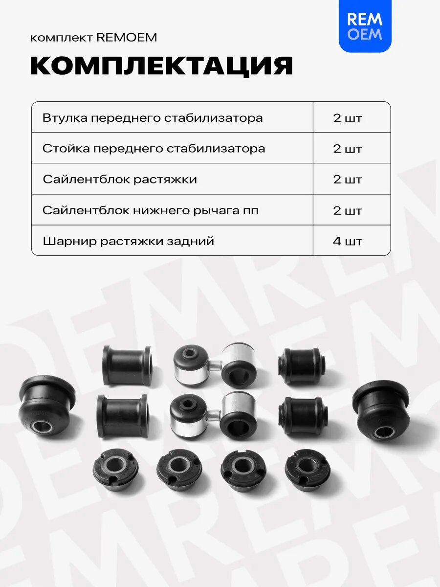 Сайлентблоки для ВАЗ 2114 2109 2108 2115 2113, Самара, 16 мм — фото 1